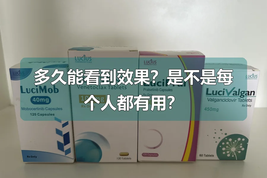 多久能看到效果？是不是每个人都有用？